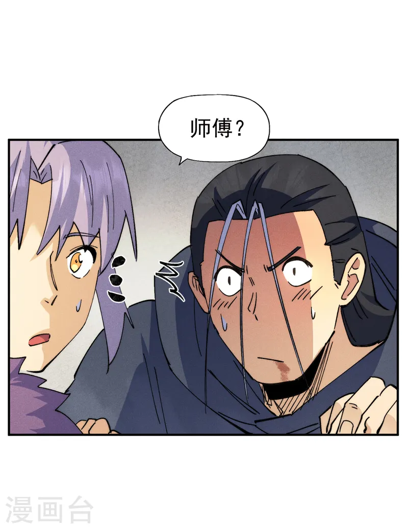 第146话 穿开裆裤泡妞 第4页