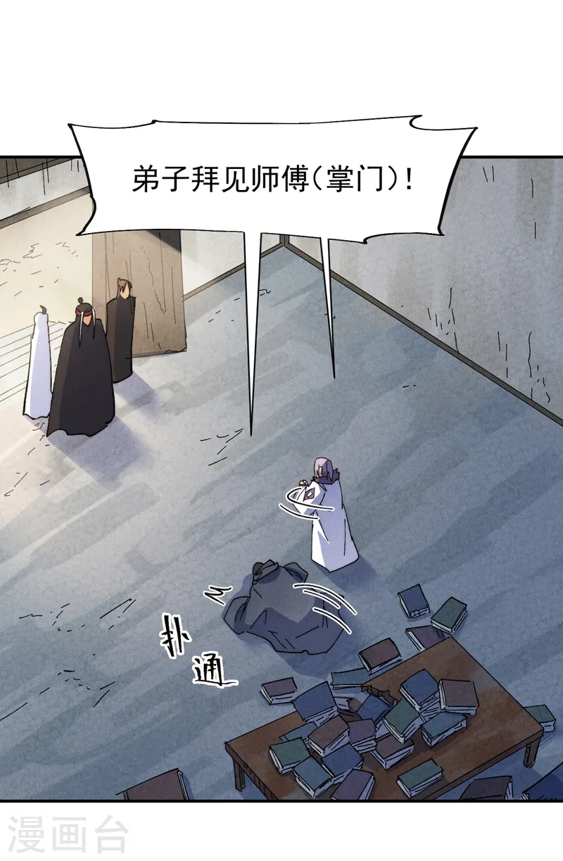 第146话 穿开裆裤泡妞 第5页