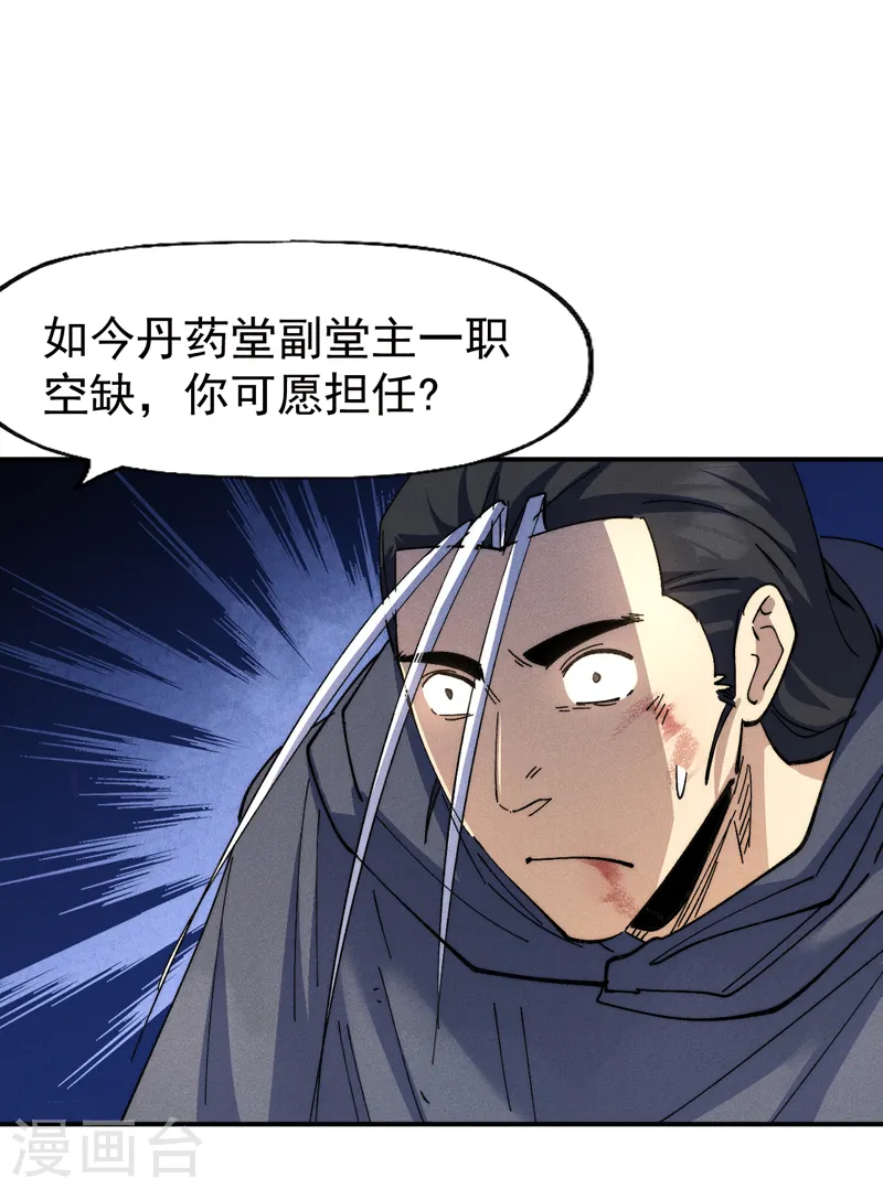 第146话 穿开裆裤泡妞 第8页