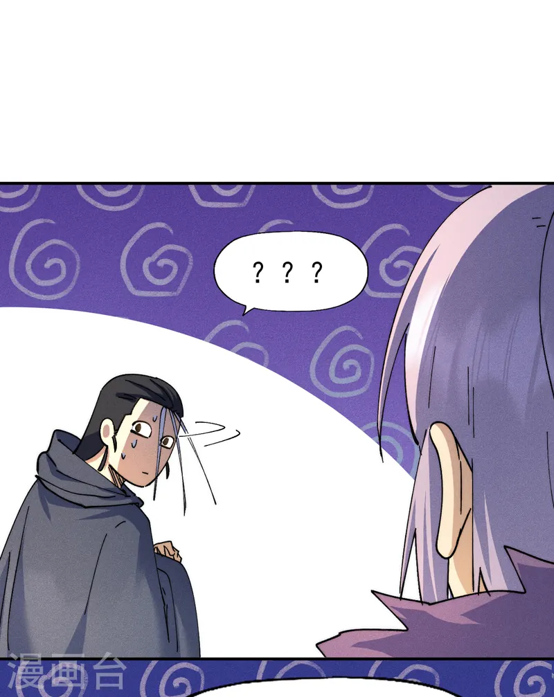第146话 穿开裆裤泡妞 第10页
