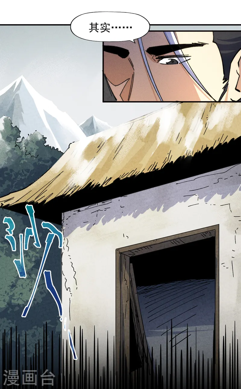 第146话 穿开裆裤泡妞 第14页