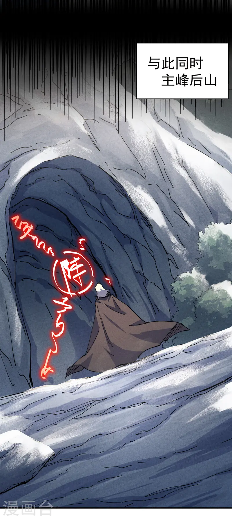 第146话 穿开裆裤泡妞 第15页