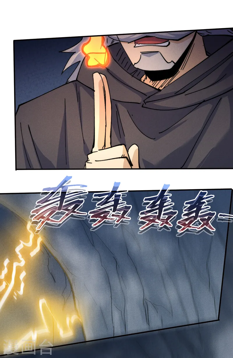 第146话 穿开裆裤泡妞 第16页