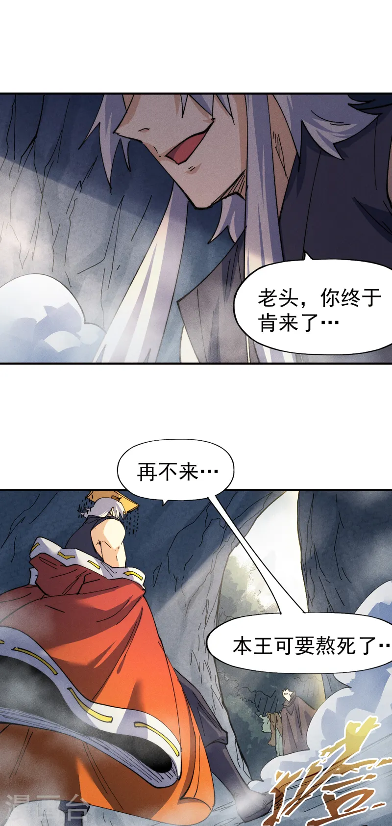 第146话 穿开裆裤泡妞 第18页