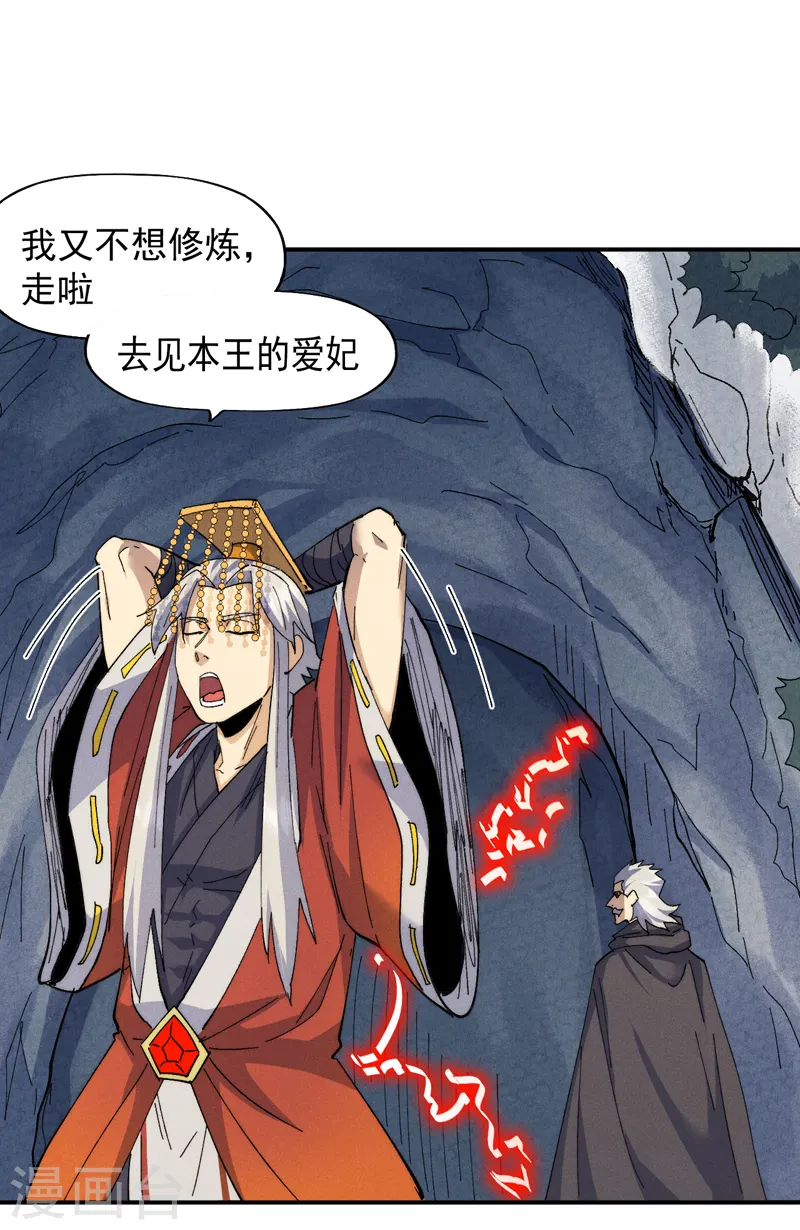 第146话 穿开裆裤泡妞 第22页