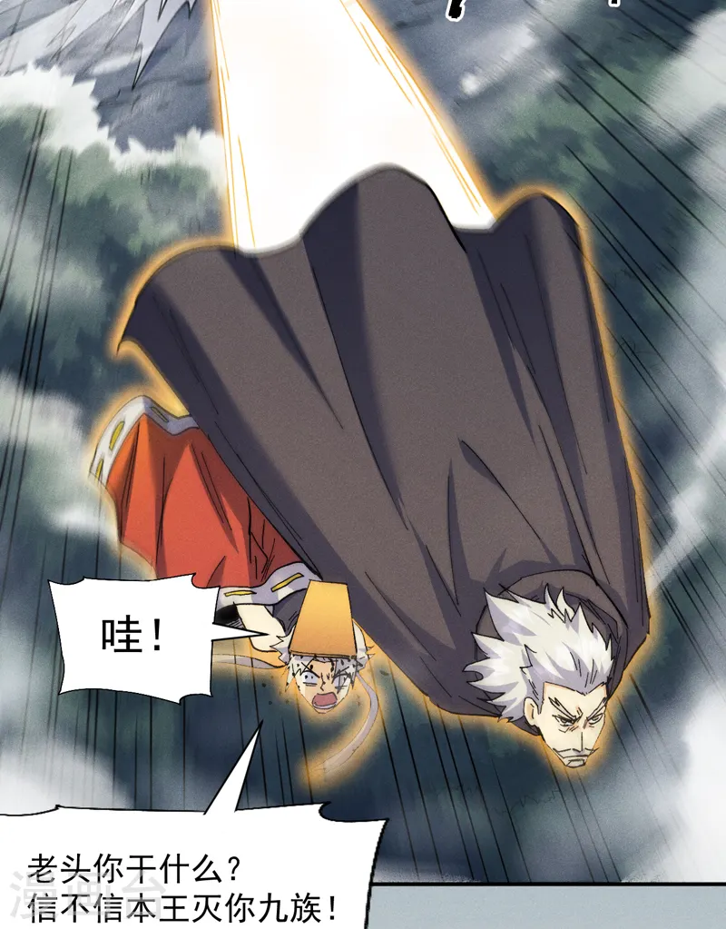 第146话 穿开裆裤泡妞 第24页