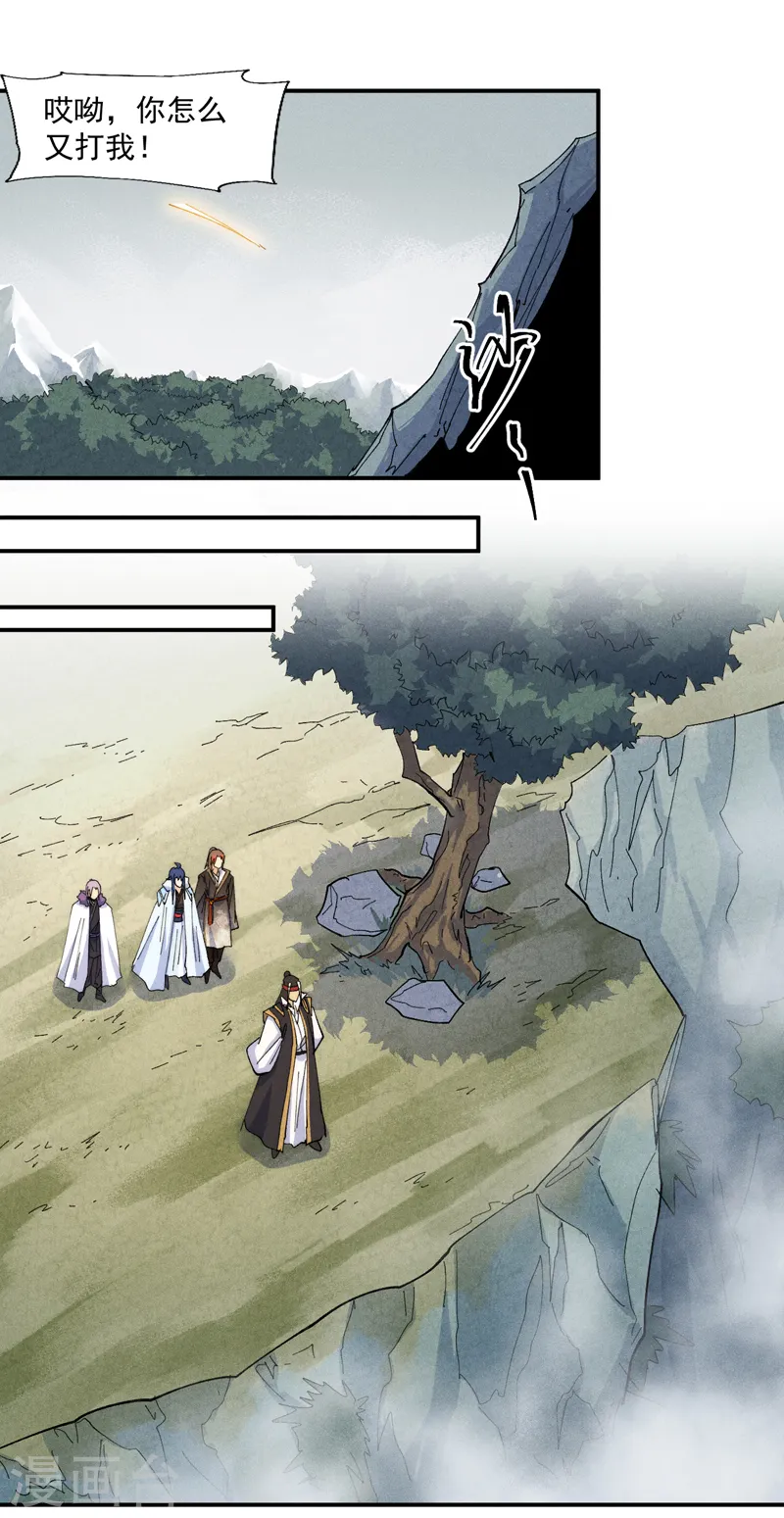 第146话 穿开裆裤泡妞 第27页