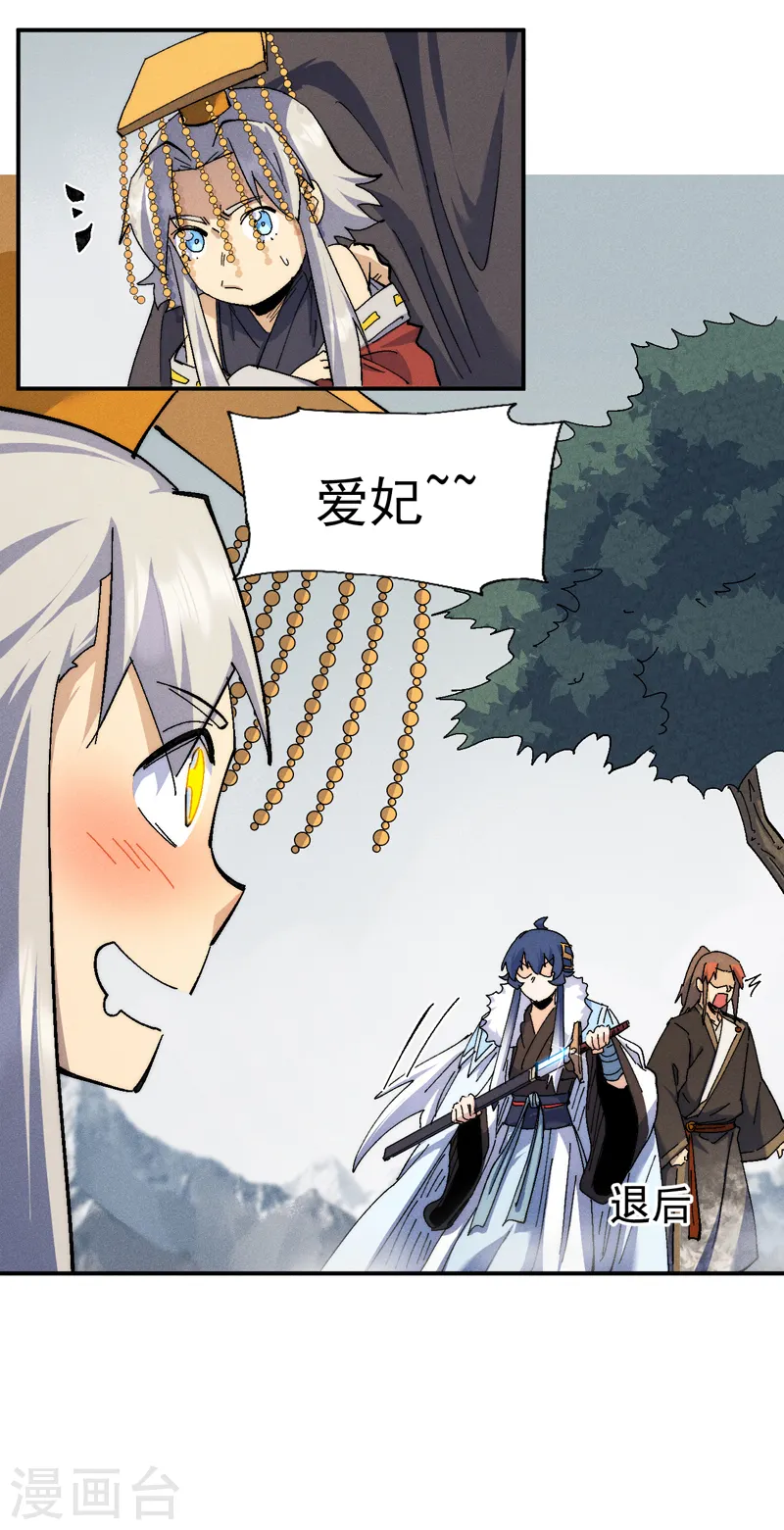 第146话 穿开裆裤泡妞 第30页