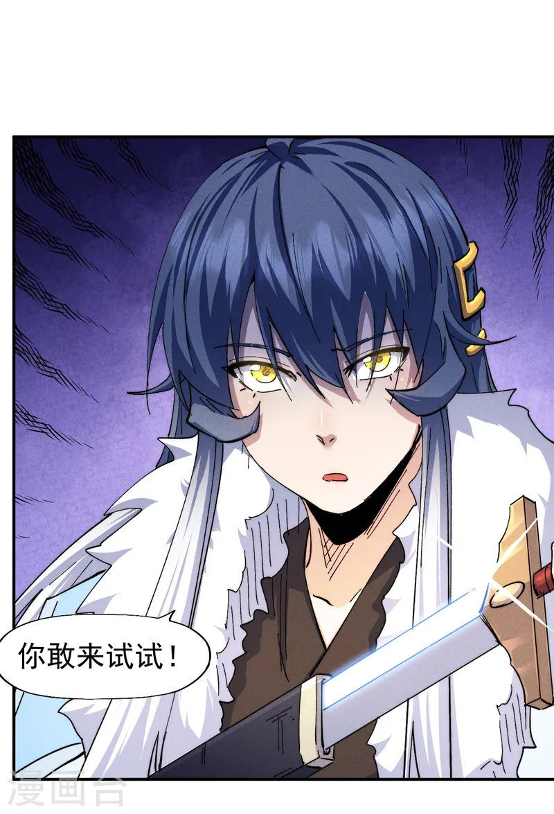 第146话 穿开裆裤泡妞 第31页