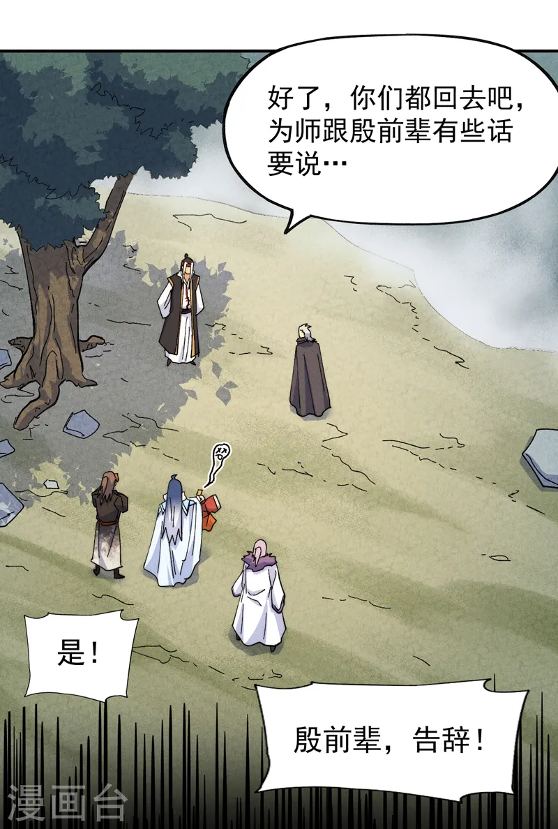 第146话 穿开裆裤泡妞 第33页