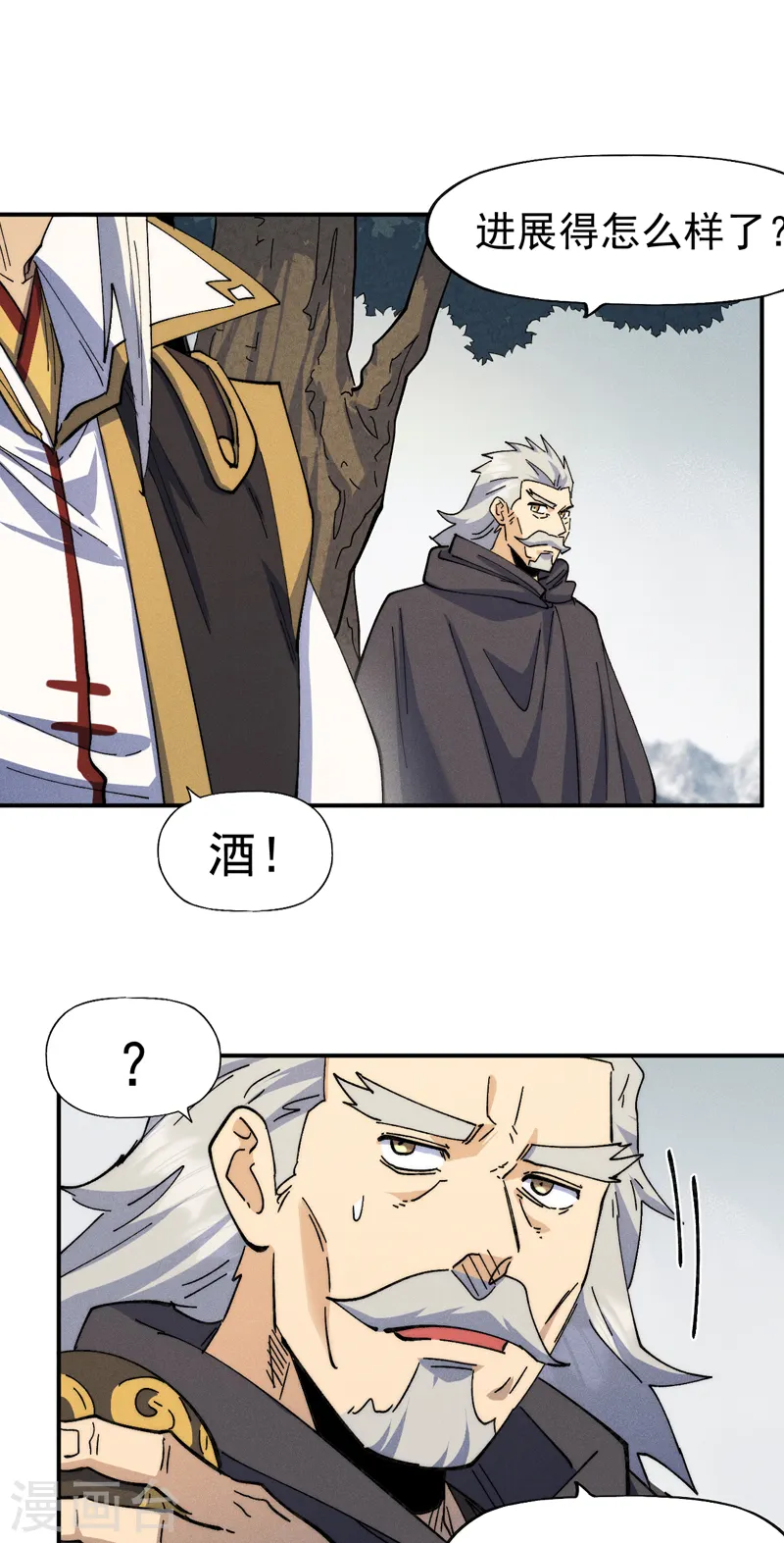 第146话 穿开裆裤泡妞 第35页