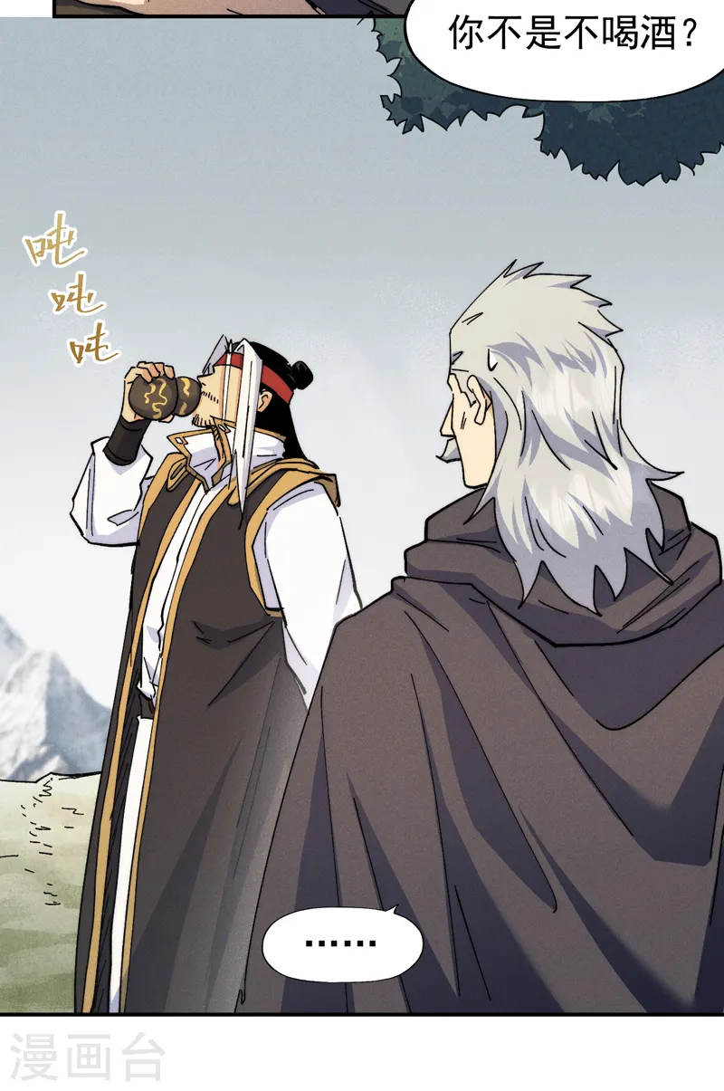 第146话 穿开裆裤泡妞 第36页