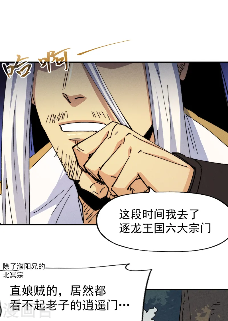 第146话 穿开裆裤泡妞 第37页
