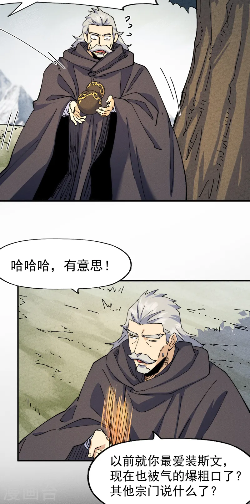 第146话 穿开裆裤泡妞 第38页