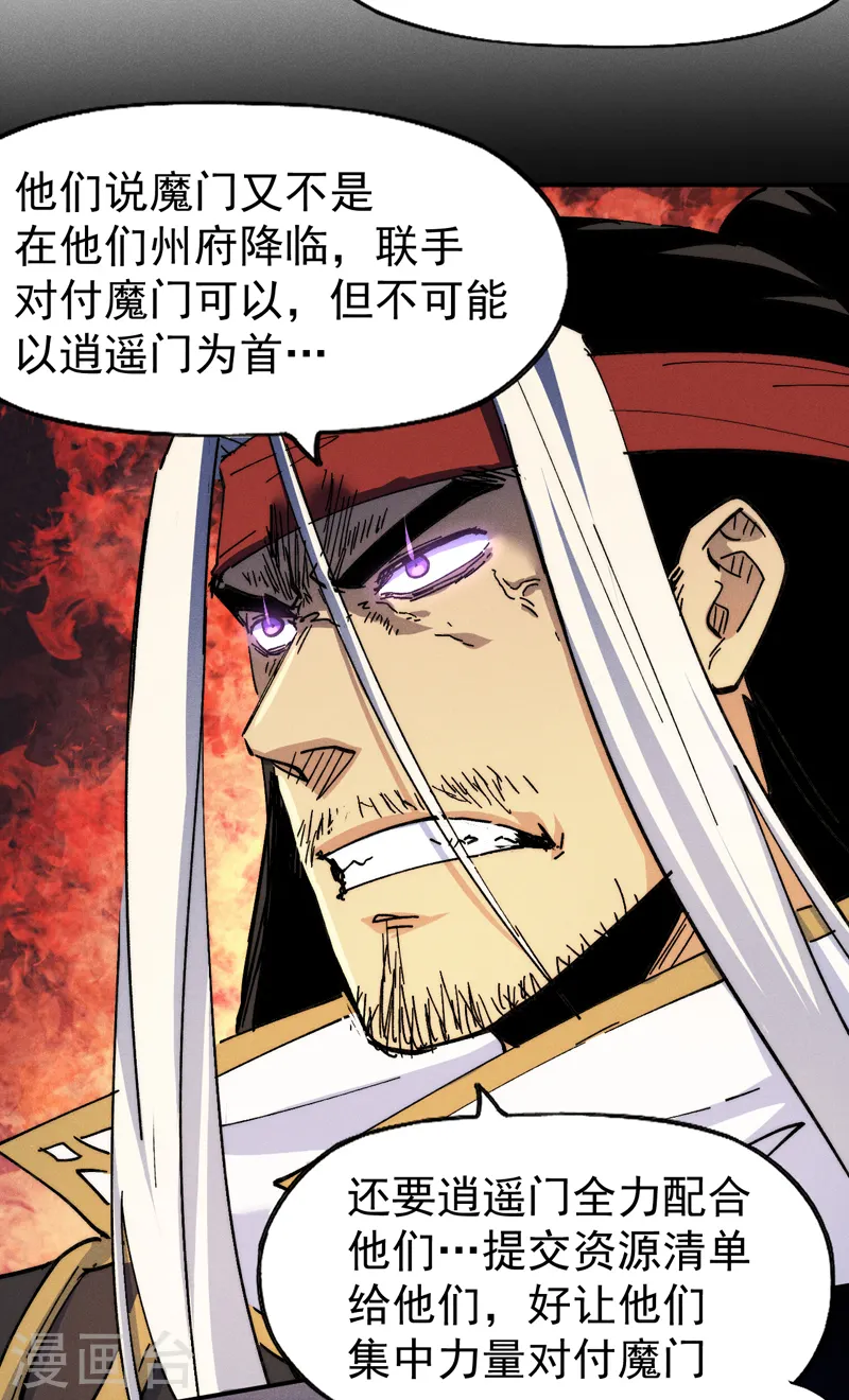 第146话 穿开裆裤泡妞 第39页