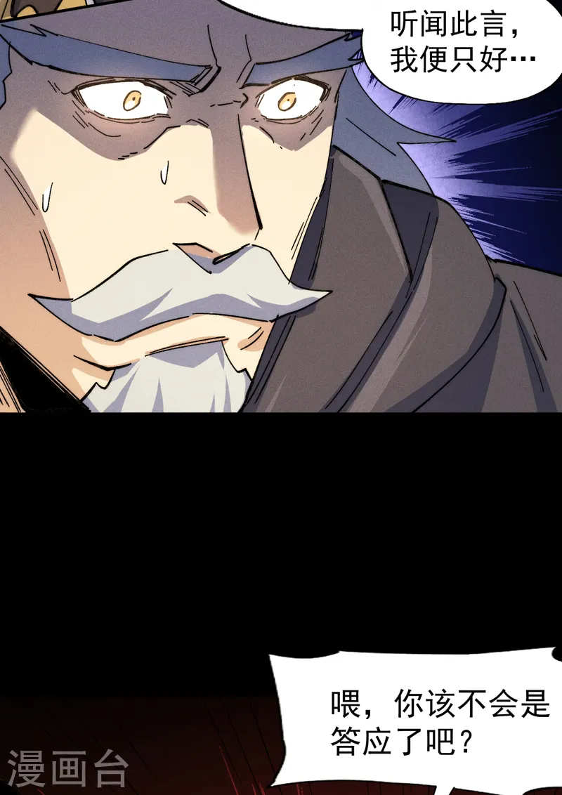 第146话 穿开裆裤泡妞 第40页