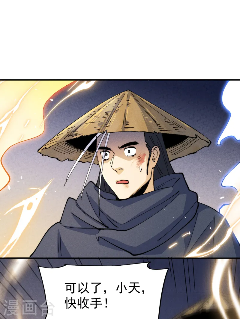 第145话 就要出来了 第3页
