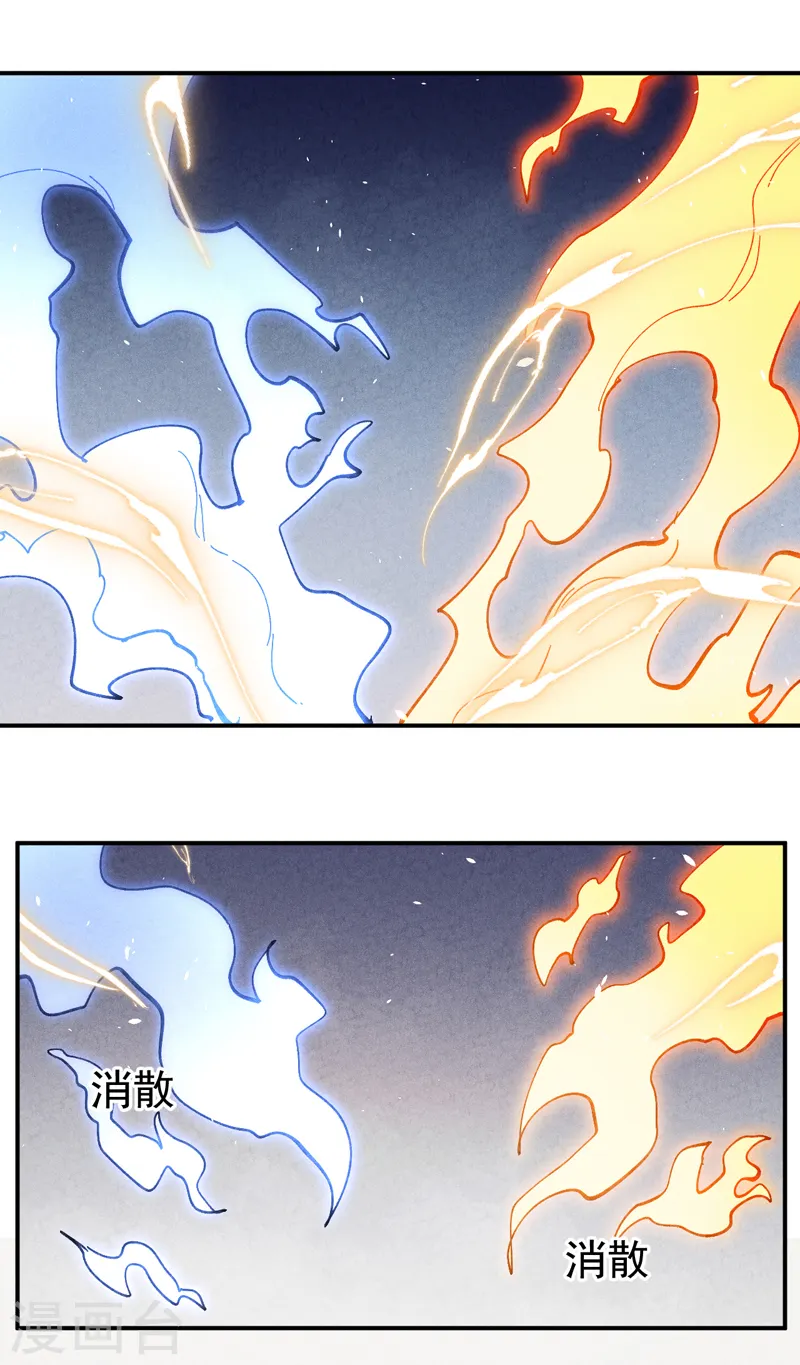 第145话 就要出来了 第5页