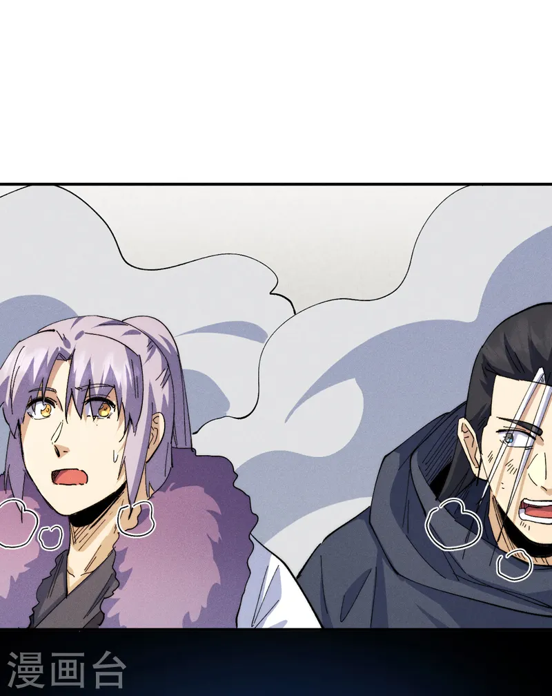 第145话 就要出来了 第7页