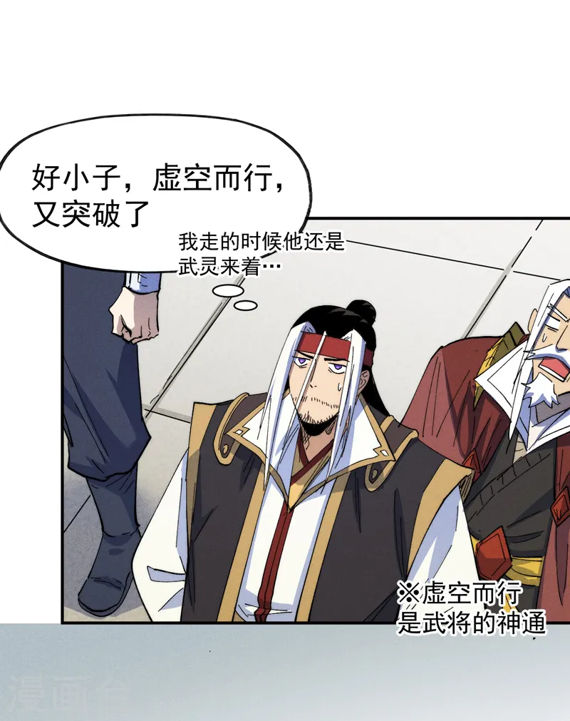 第145话 就要出来了 第15页