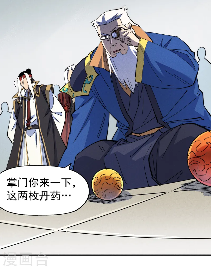 第145话 就要出来了 第16页