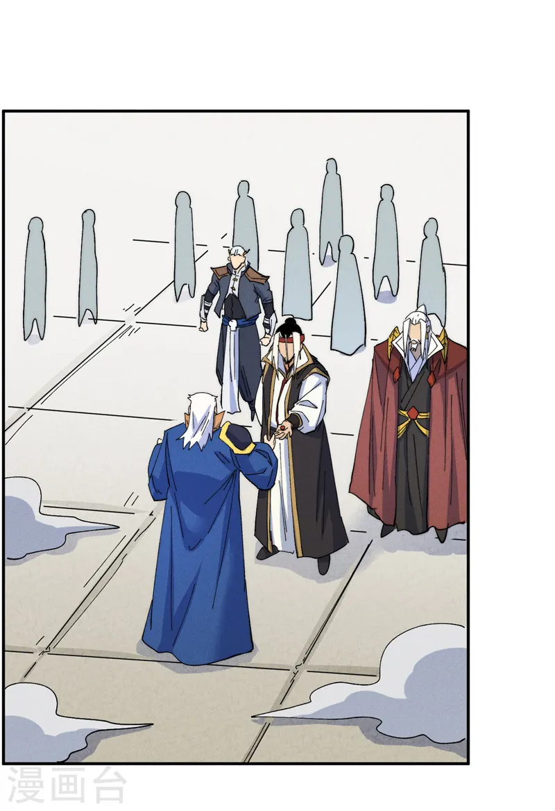 第145话 就要出来了 第17页