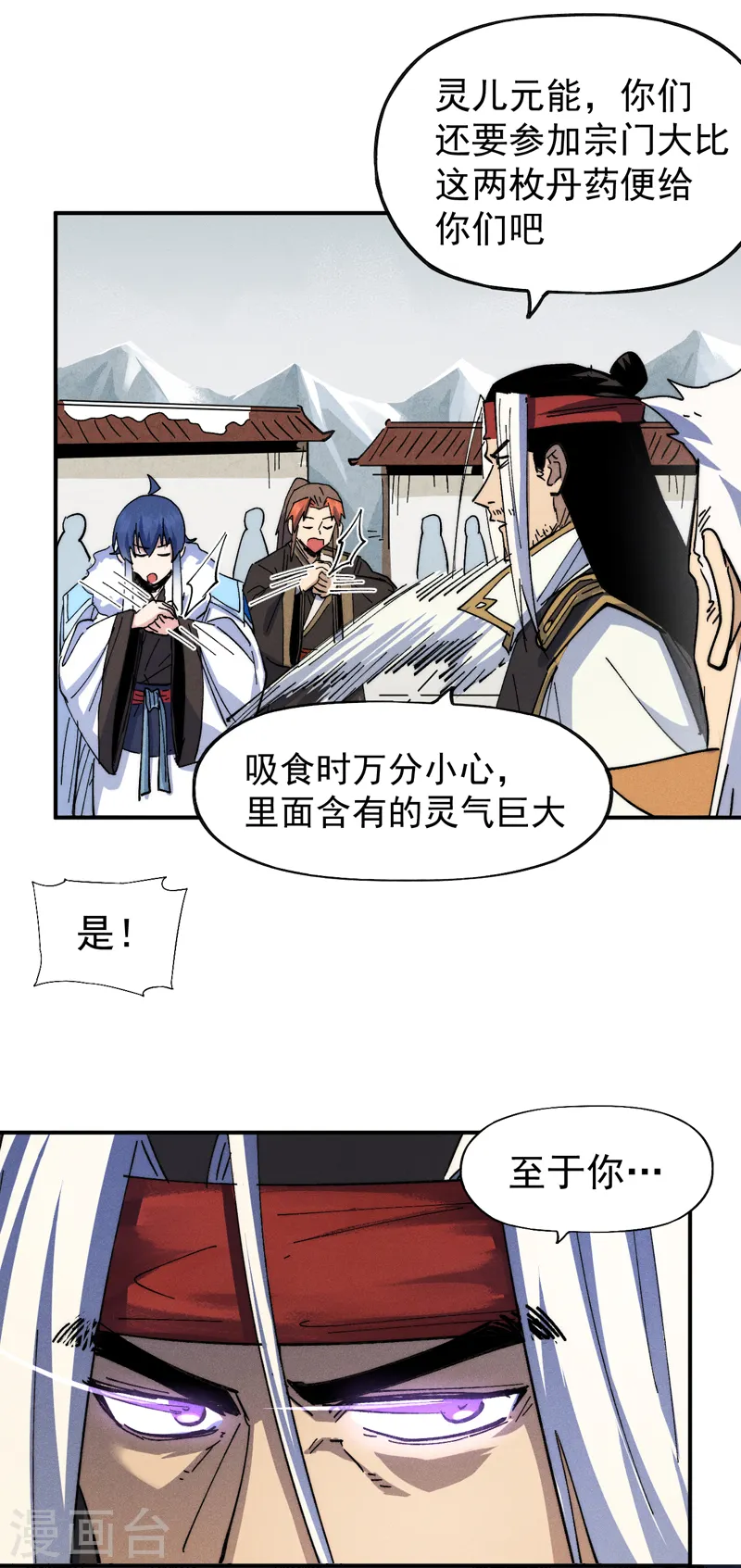 第145话 就要出来了 第19页