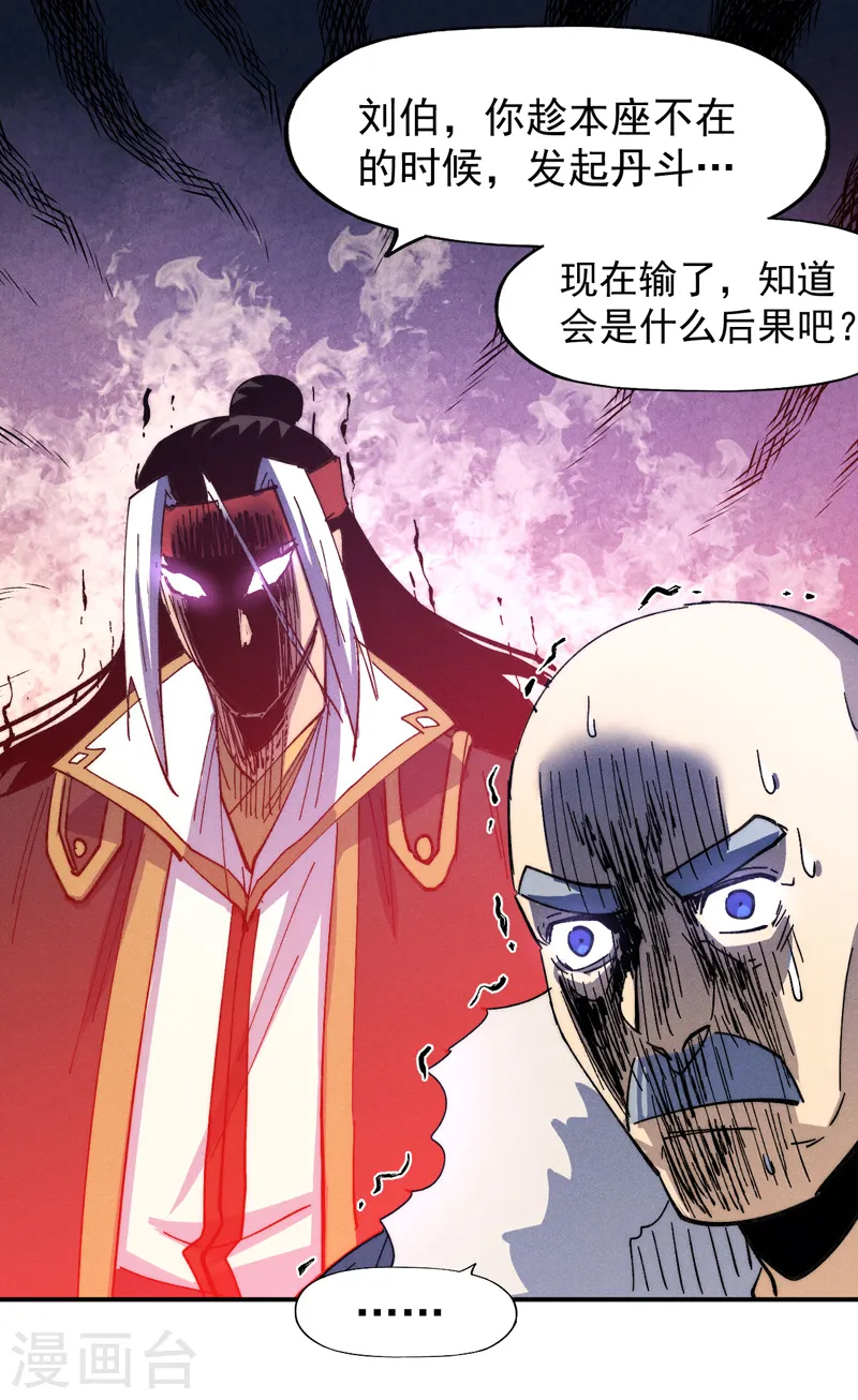 第145话 就要出来了 第20页