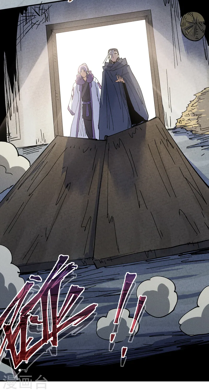 第145话 就要出来了 第26页