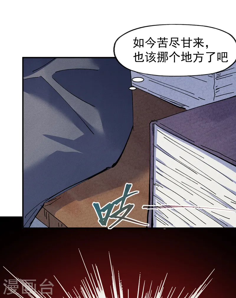 第145话 就要出来了 第30页