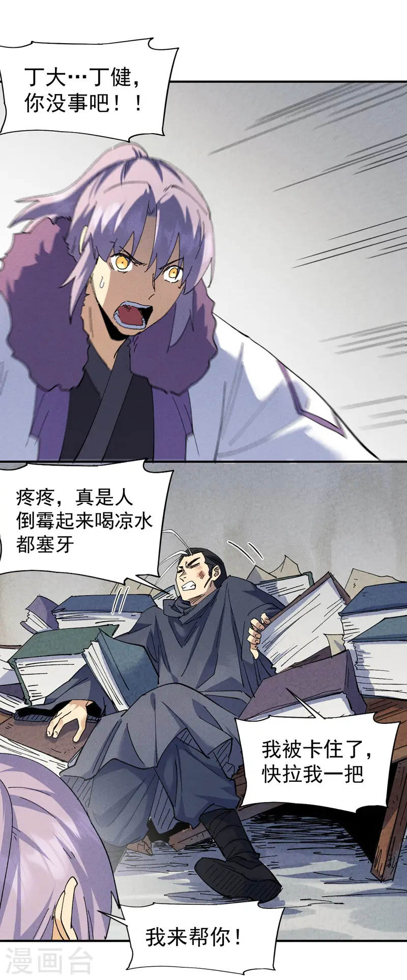 第145话 就要出来了 第32页