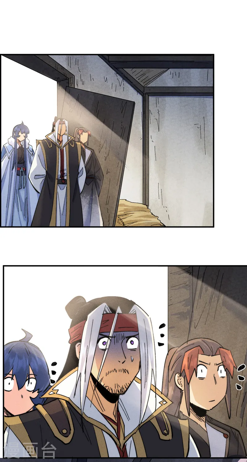 第145话 就要出来了 第35页
