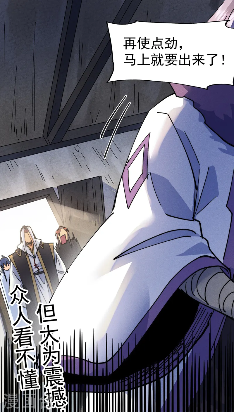 第145话 就要出来了 第36页