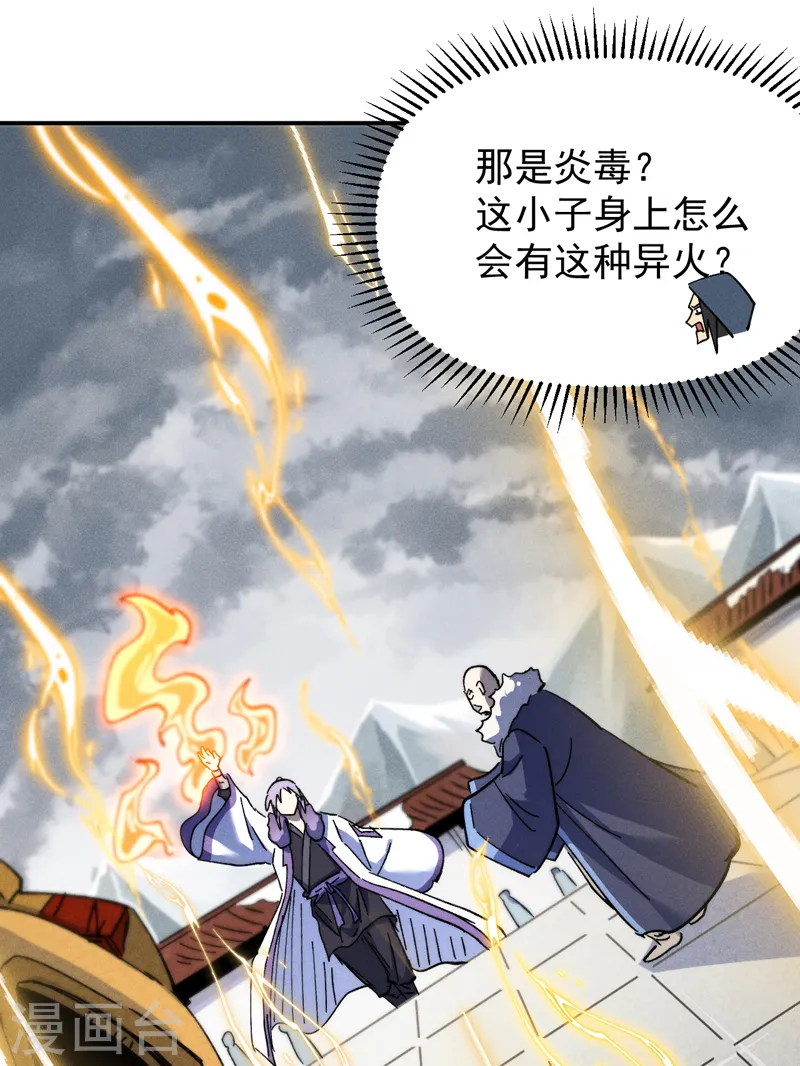 第144话 搜嘎~ 第7页