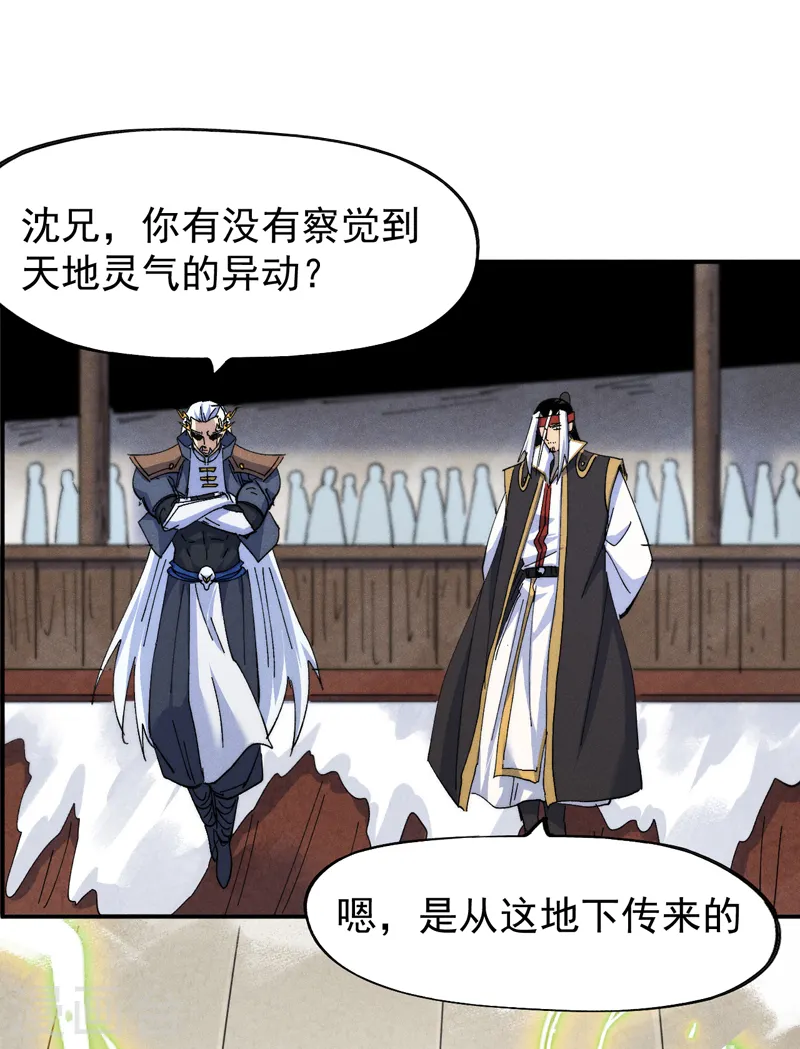 第144话 搜嘎~ 第9页