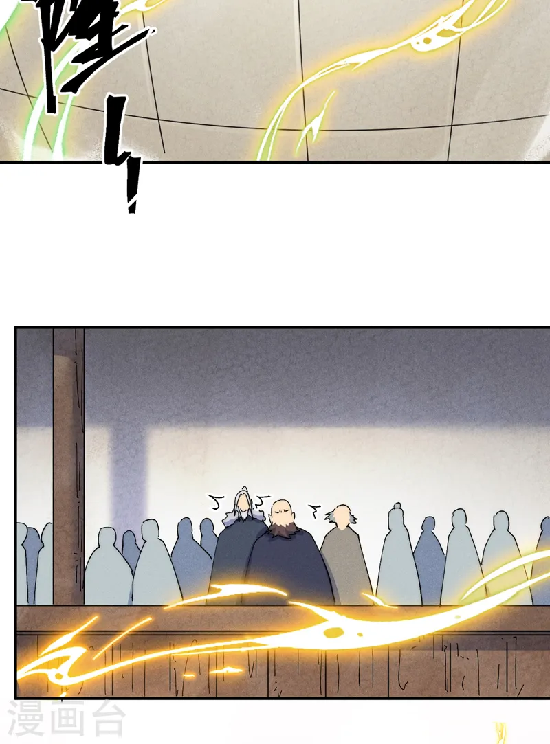第144话 搜嘎~ 第11页