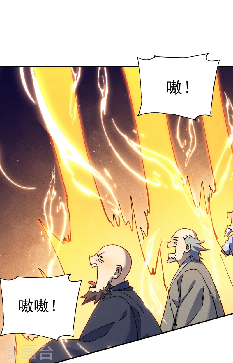 第144话 搜嘎~ 第13页