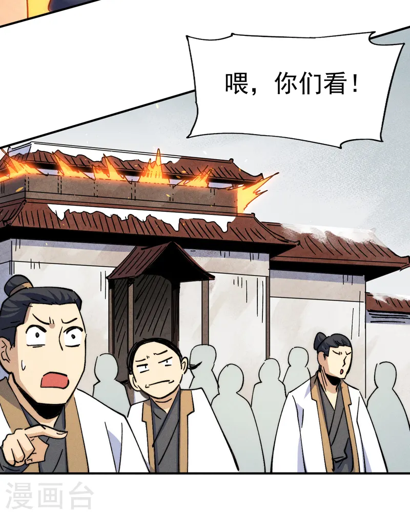 第144话 搜嘎~ 第14页