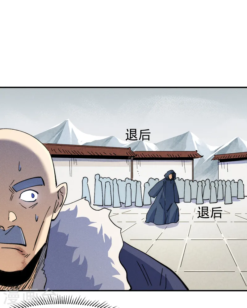 第144话 搜嘎~ 第27页