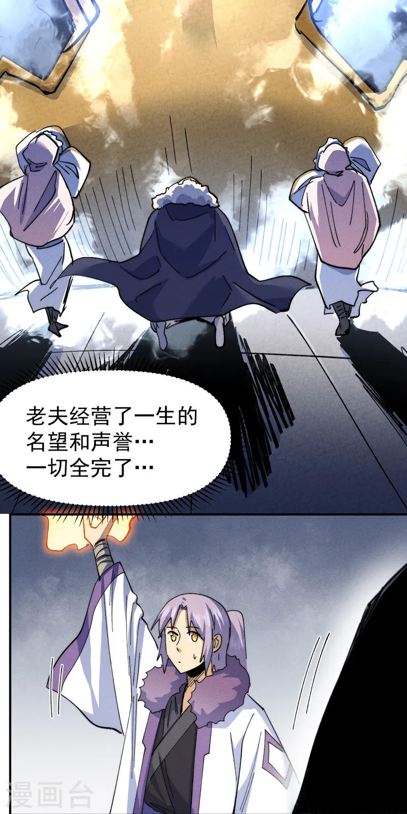 第144话 搜嘎~ 第30页