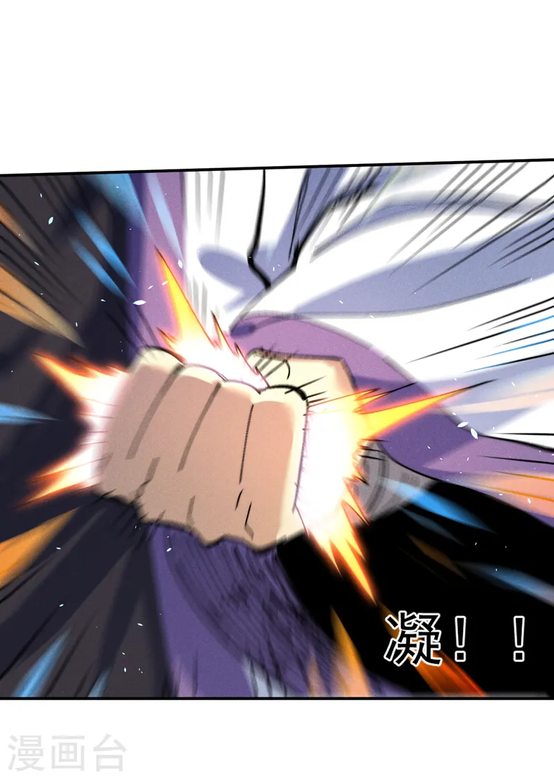 第144话 搜嘎~ 第36页