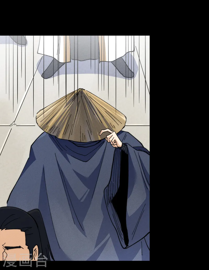 第143话 偷鸡不成 第4页