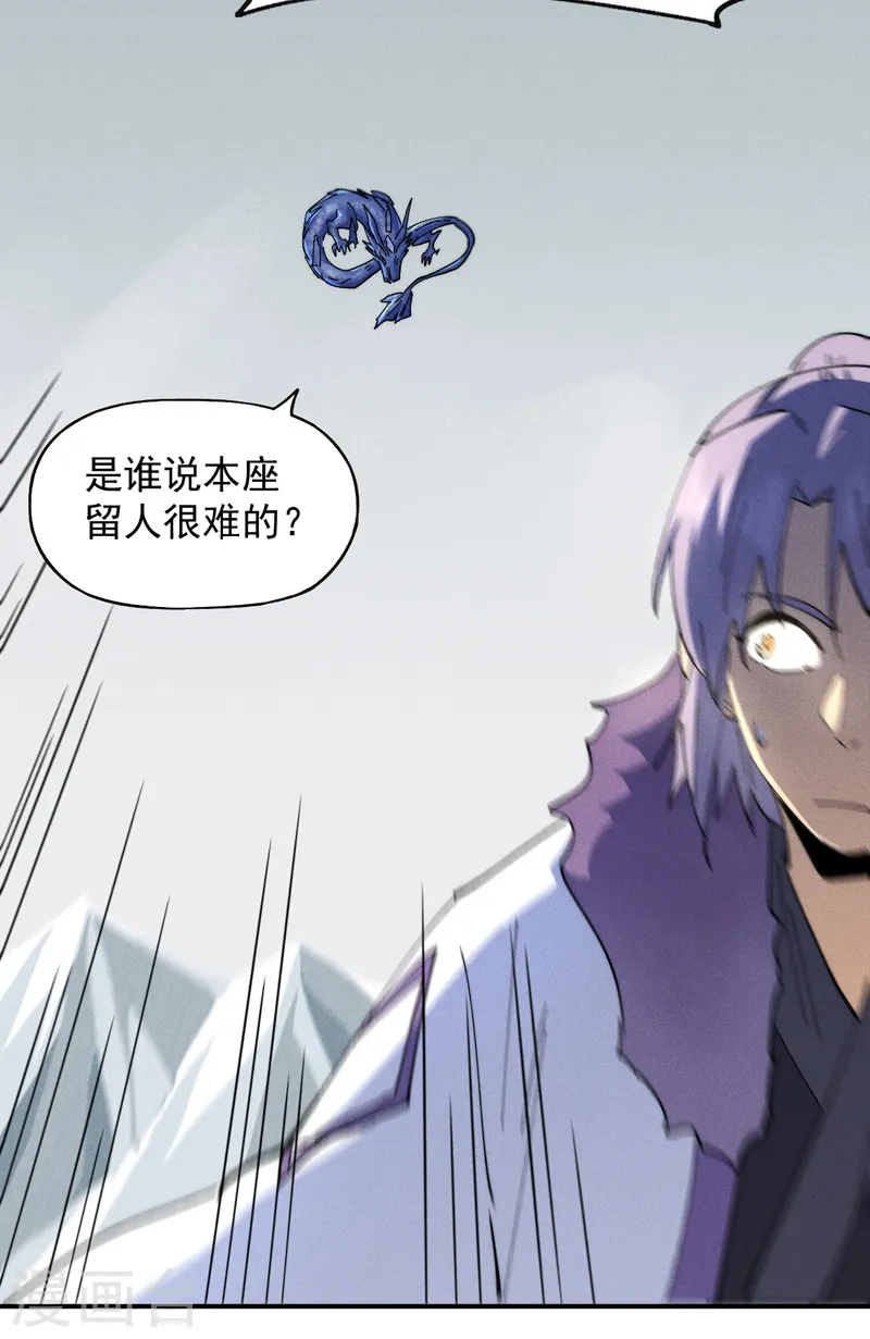 第143话 偷鸡不成 第8页
