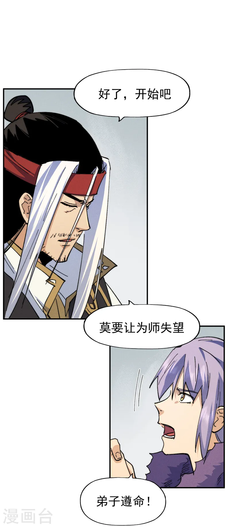 第143话 偷鸡不成 第13页