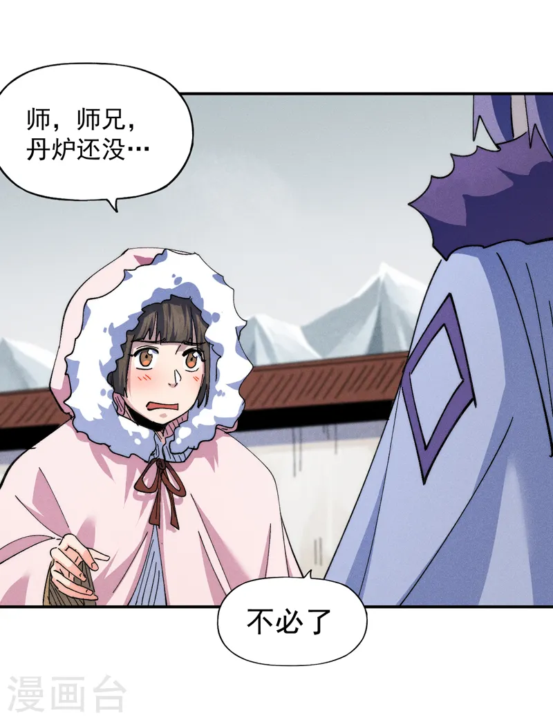 第143话 偷鸡不成 第16页