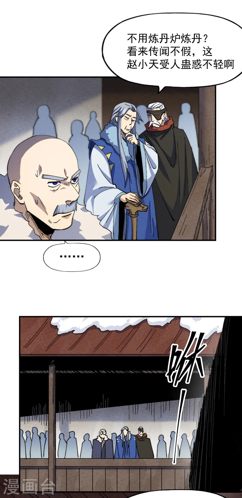 第143话 偷鸡不成 第18页