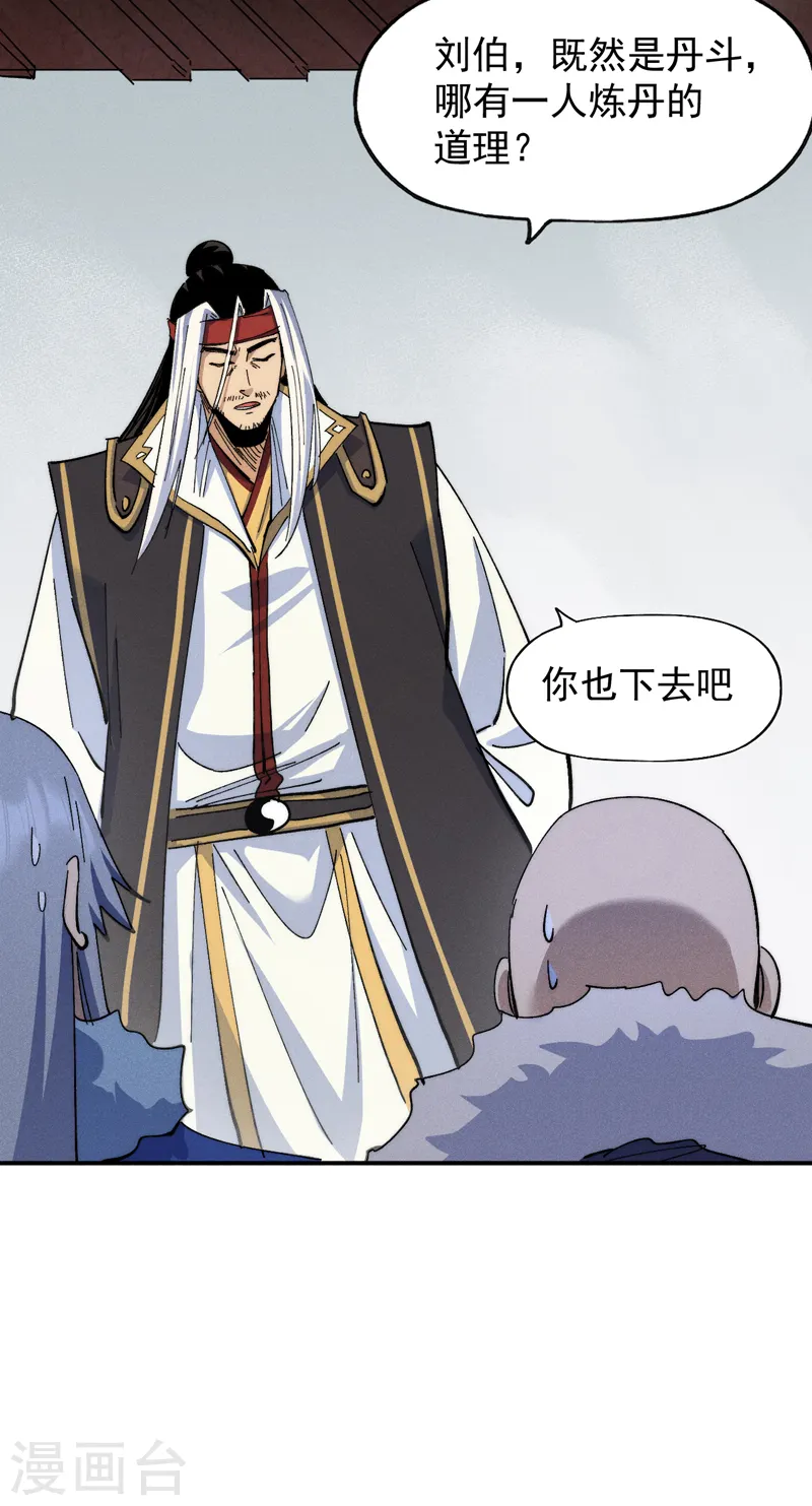 第143话 偷鸡不成 第19页