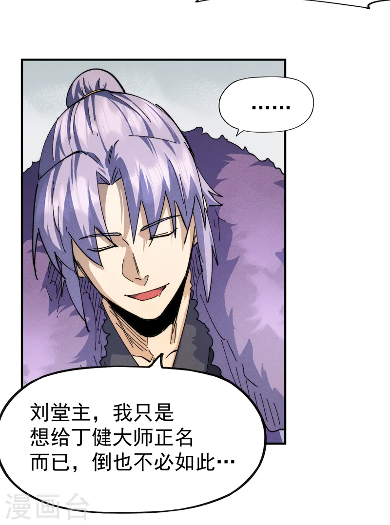 第143话 偷鸡不成 第23页