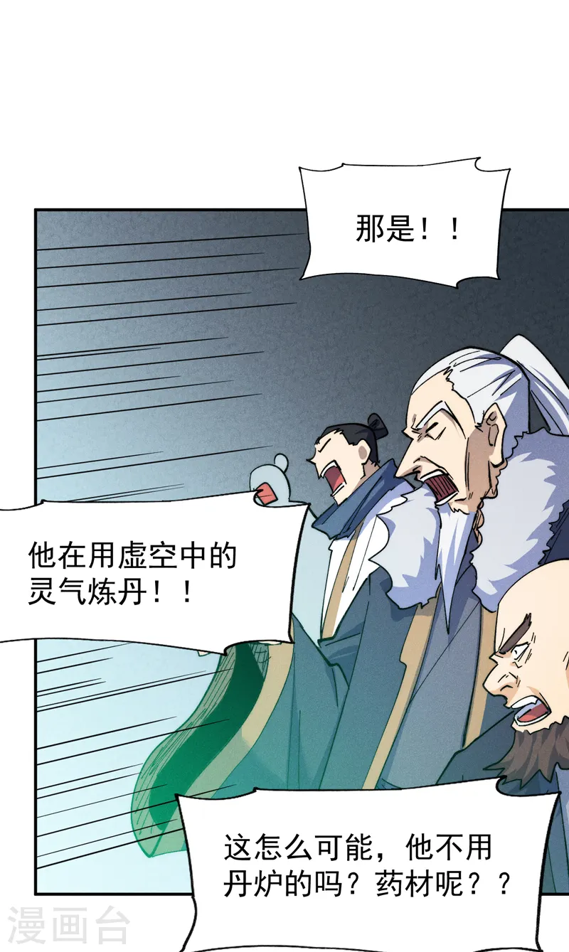 第143话 偷鸡不成 第25页