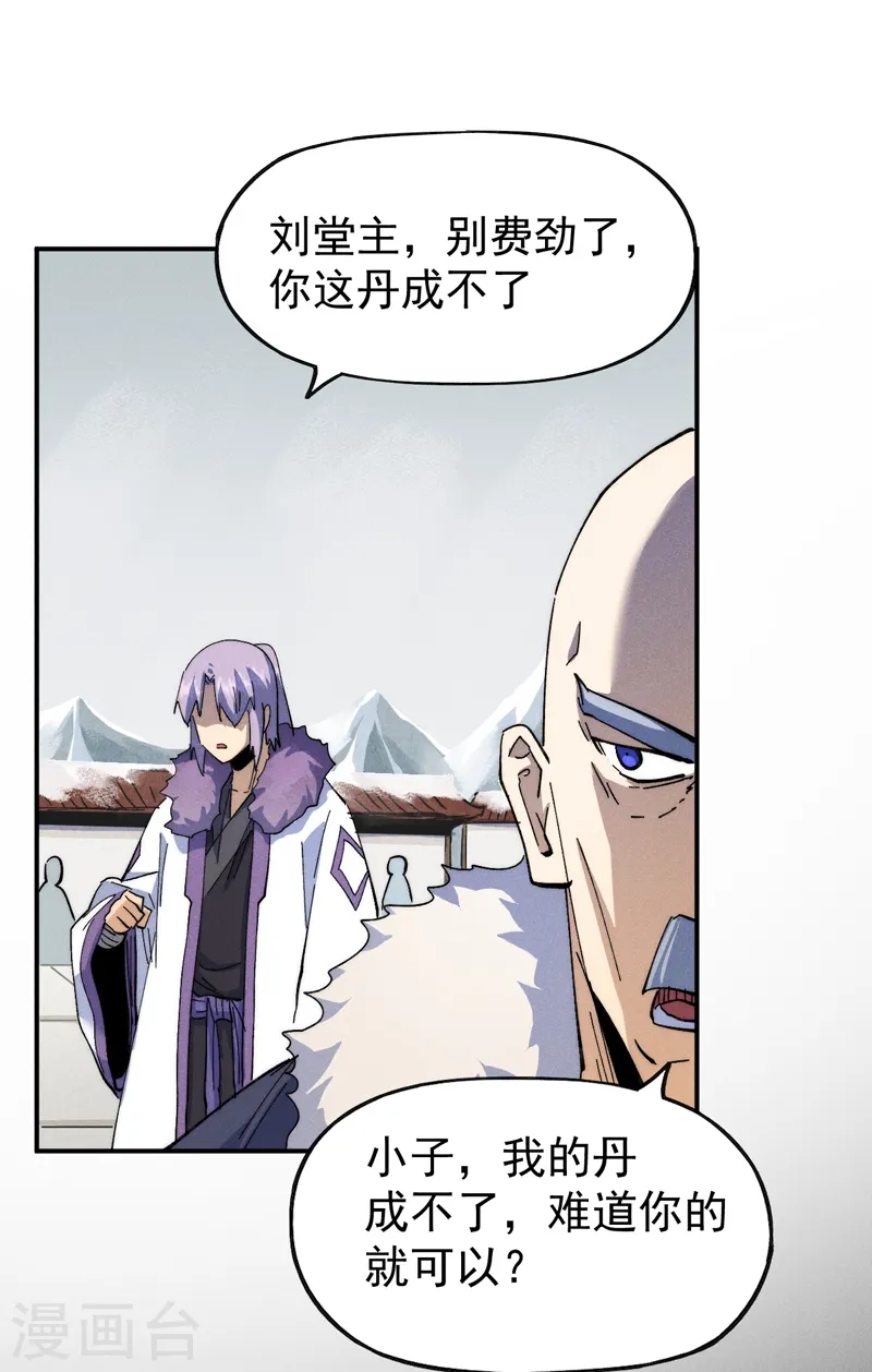 第143话 偷鸡不成 第35页